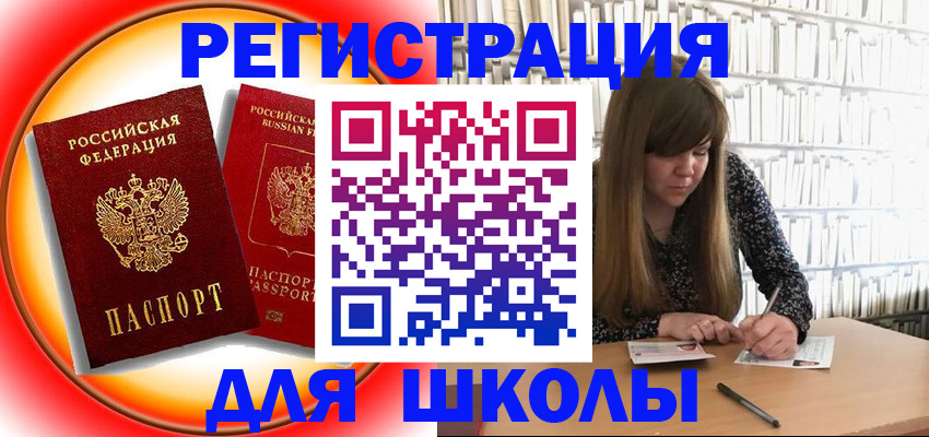 прописка штамп в Подпорожье