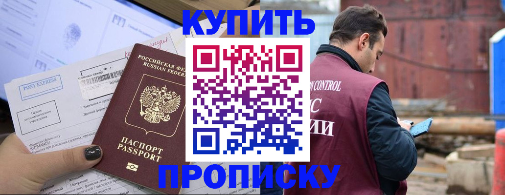 прописка паспорт в Подпорожье