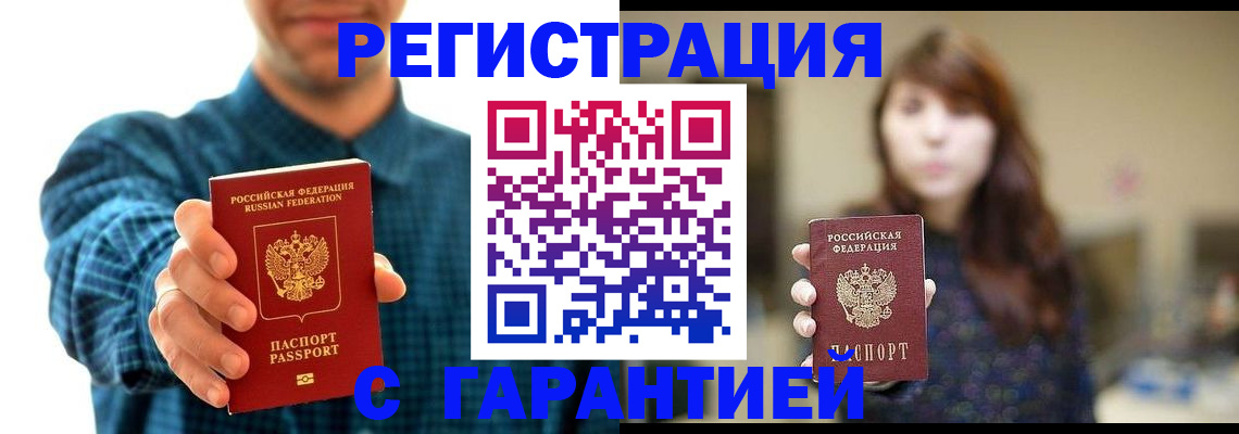 миграционный учет в Подпорожье